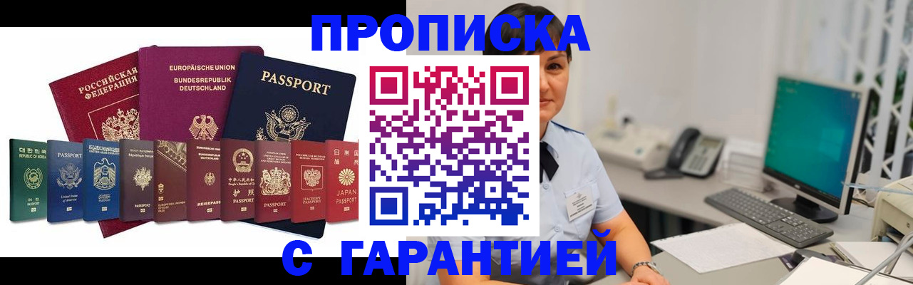 прописка ребенка в Заволжье