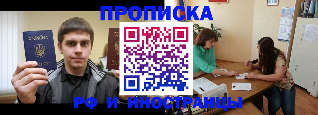 прописка от собственника в Заволжье