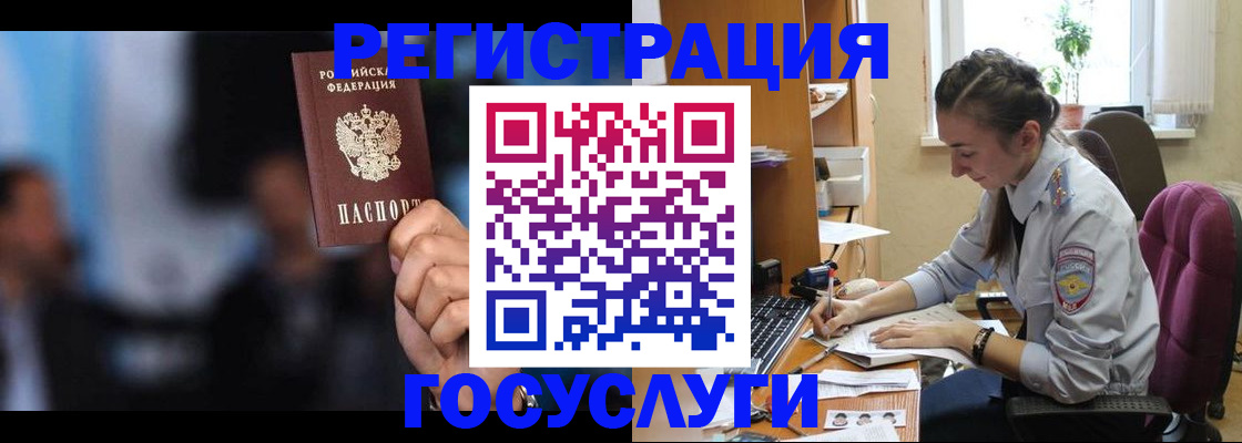 временная регистрация адрес в Заволжье