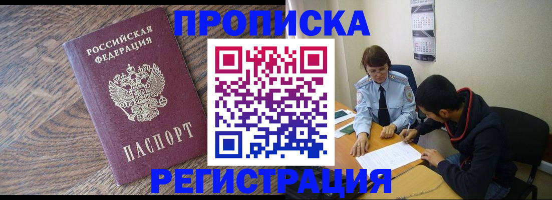 временная регистрация для школы в Заволжье