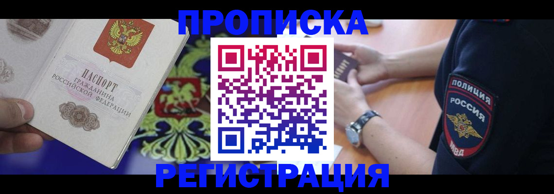 регистрация в Заволжье