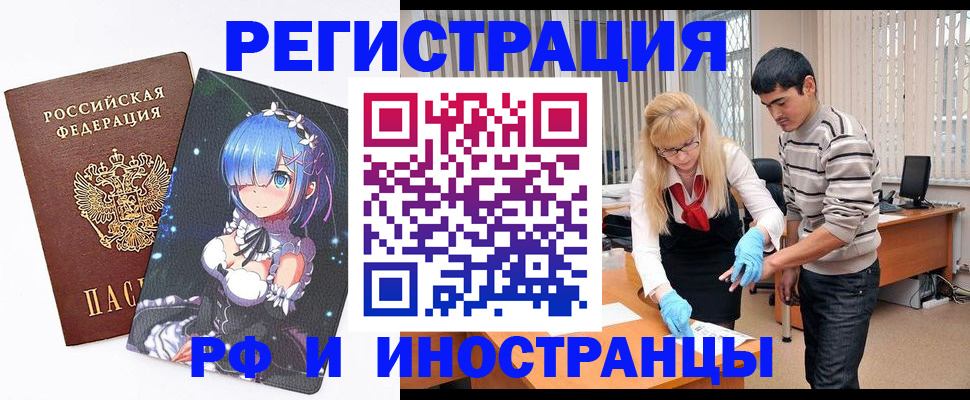 временная регистрация адрес в Заволжье