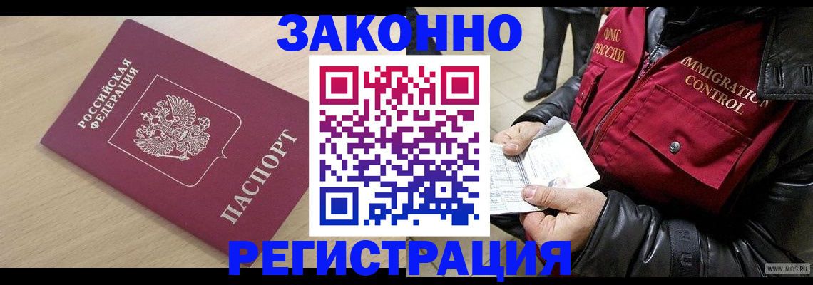 прописка ребенка в Заволжье